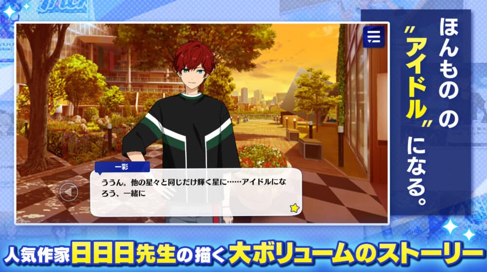 あんさんぶるスターズ:3Dアイドルたちによる美麗MVをバックに、人気の楽曲をたっぷり楽しむことができる