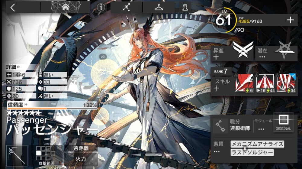 オススメランキング1位:最弱言われたパッセンジャー