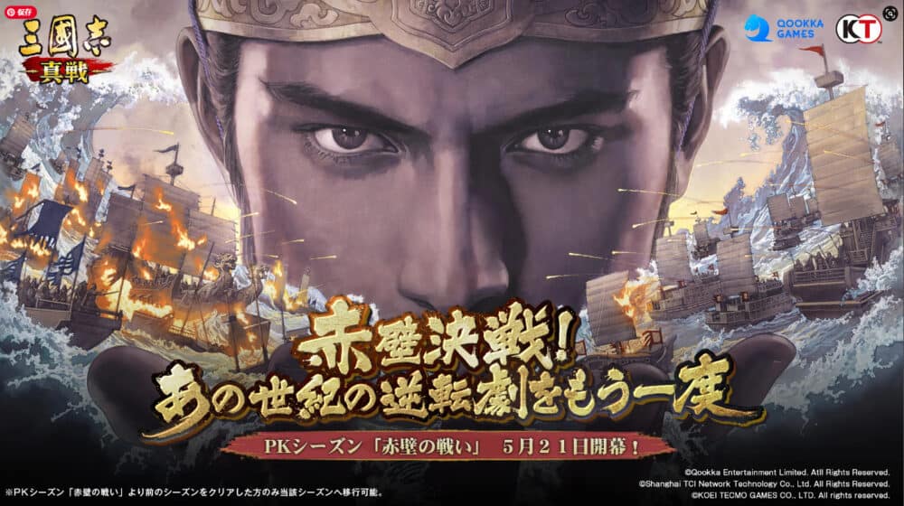 三国志真戦:口コミ・評価一覧