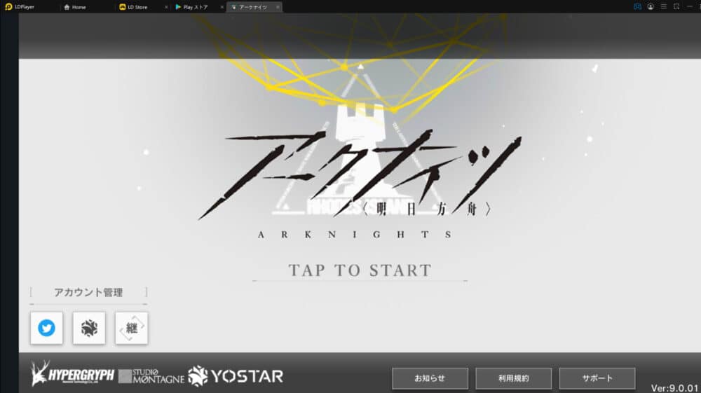 パソコンでアークナイツを始める!