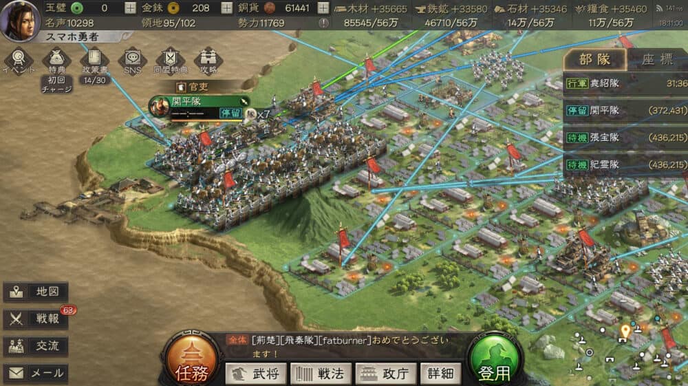 同盟イベント(蒲坂津LV.7攻略)