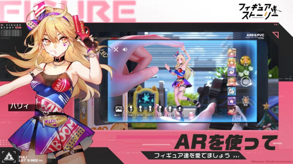 フィギュアストーリー