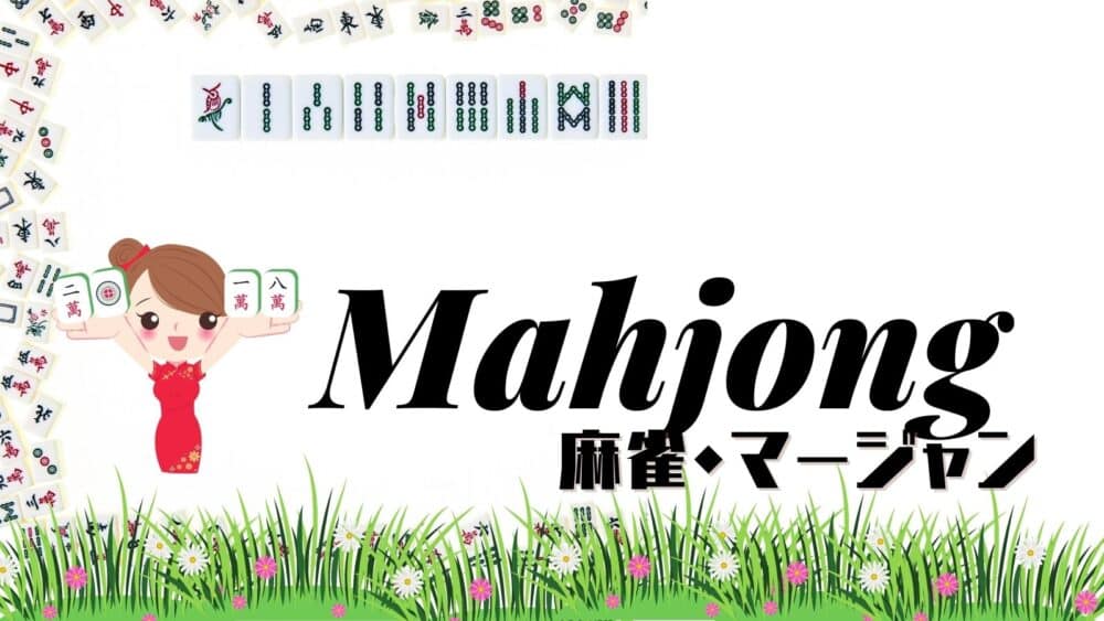 Mahjong
