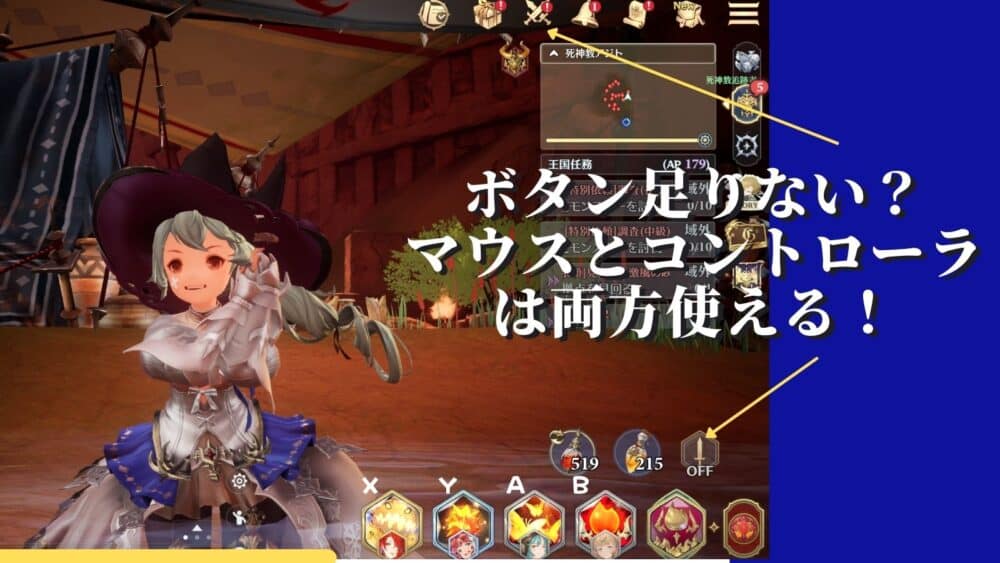 コントローラー