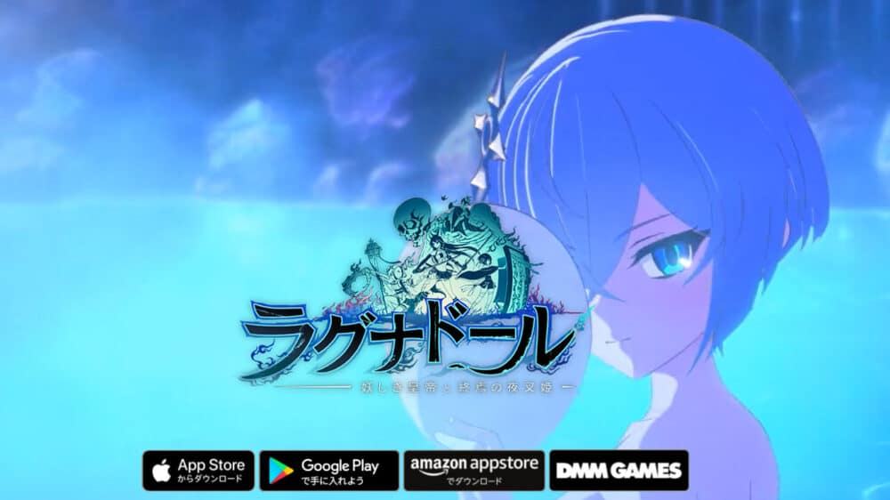 ラグナドール(ラグナド)の魅力