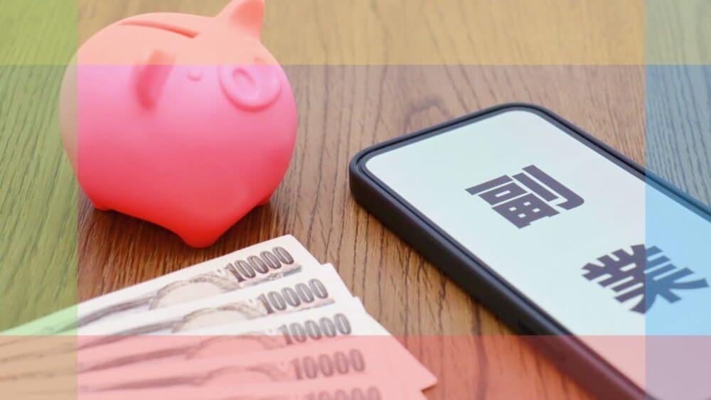 副業:英語副業がちょっと悩む人はこちらもオススメ