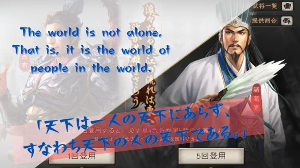 三国志真戦:サポート最強ランキング