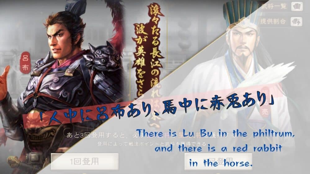 三国志真戦:攻撃最強ランキング