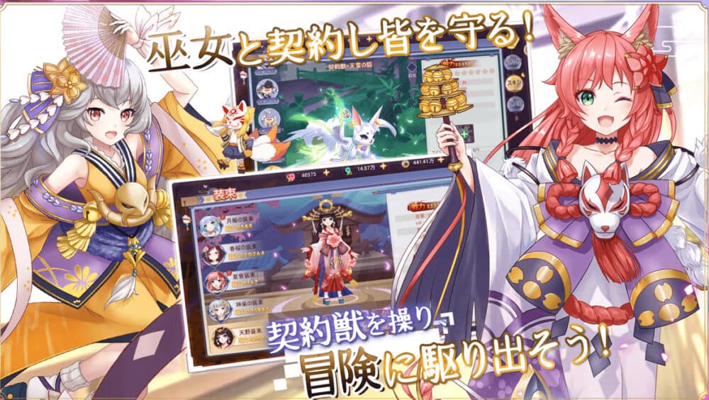 幻妖物語-十六夜の輪廻