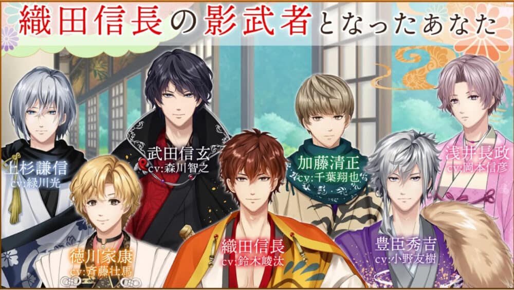 恋愛戦国ロマネスクの面白さや魅力を解説