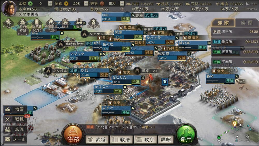 11日目:同盟イベント(涿県LV.4攻略)&領地レベル6ゲット