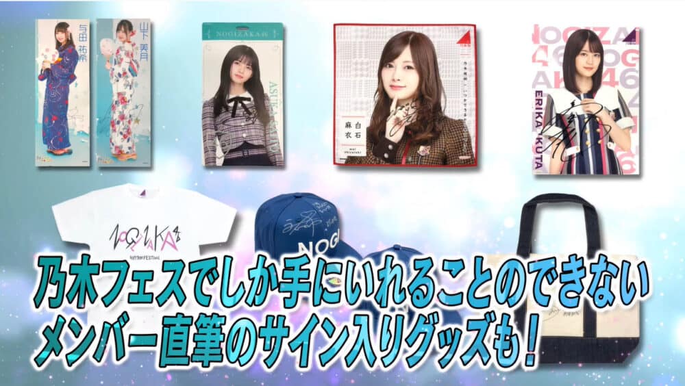 乃木坂46リズムフェスティバルとはどんなゲーム?