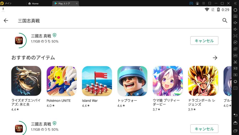 インストールは早く終わります