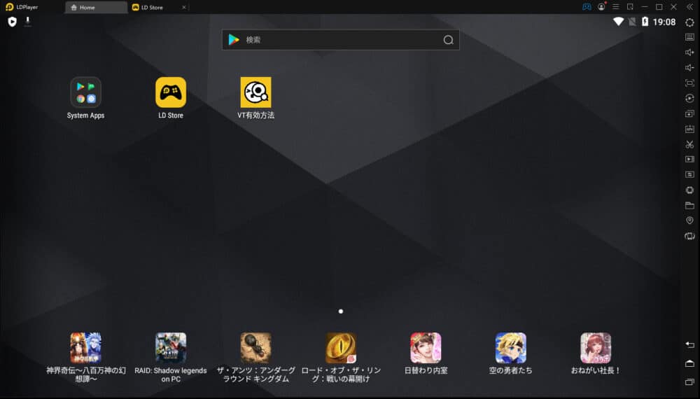LDPlayer稼働