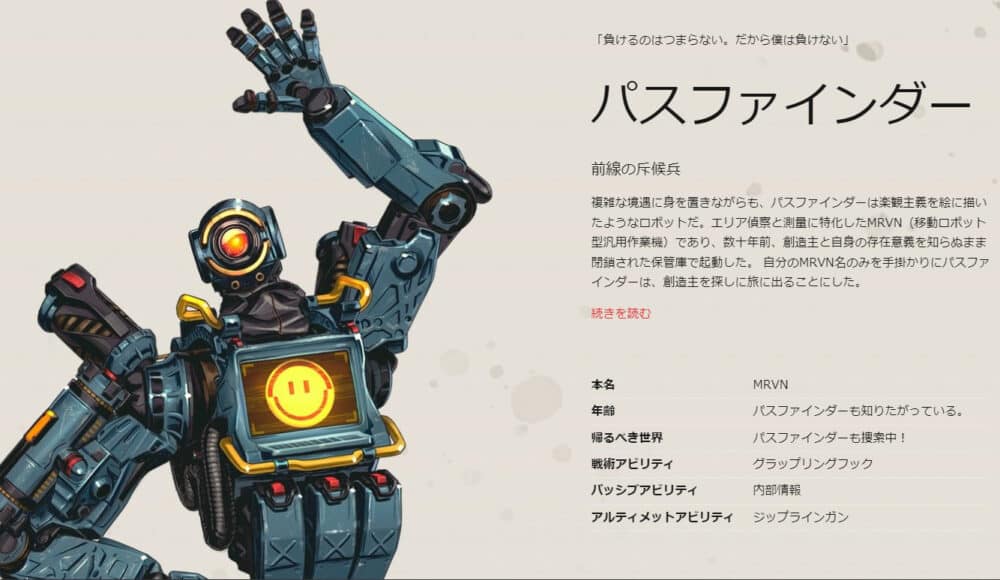 apex:パスファインダー