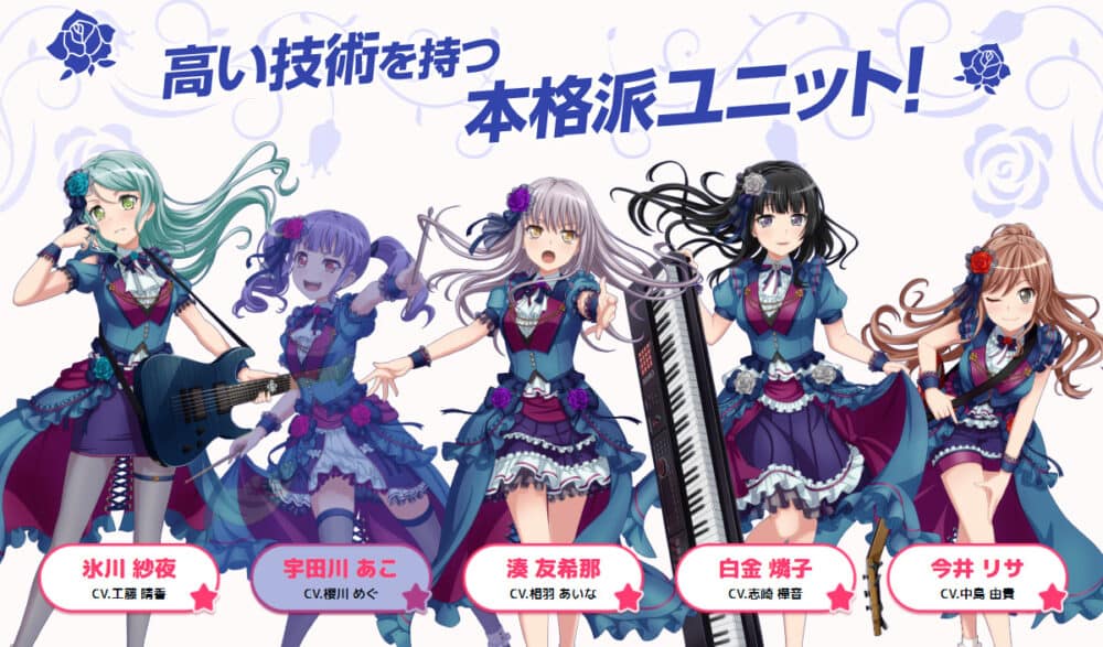 バンドリ!:Roselia