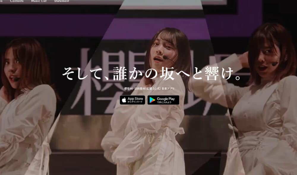 アイドル・バンド系リズムゲーム:櫻坂46・日向坂46 UNI’S ON AIR