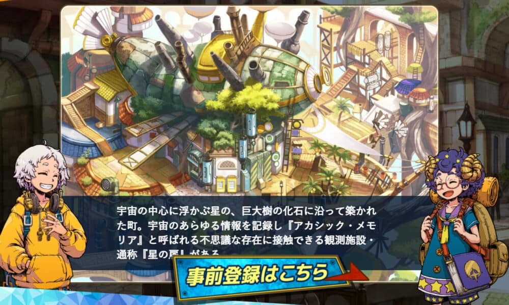 メモリア 夢の旅人と双子の案内人