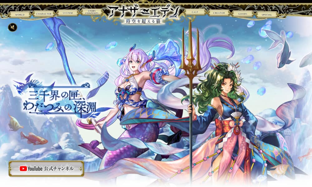 まとめ:アナザーエデン