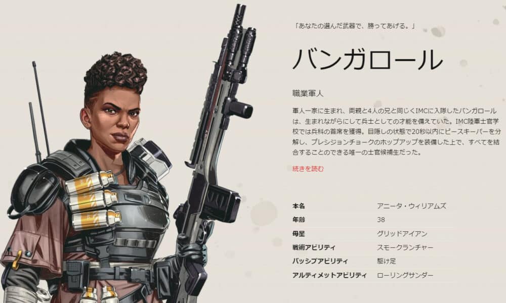 apex:バンガロール