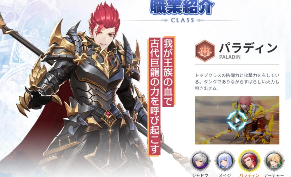 ドラゴンガーディアンキャラクター