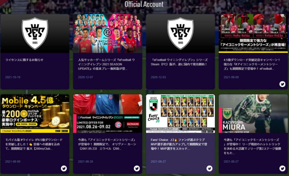 eFootball ウイニングイレブン 2021