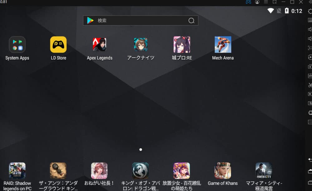 検索をクリックして「三国志真戦」