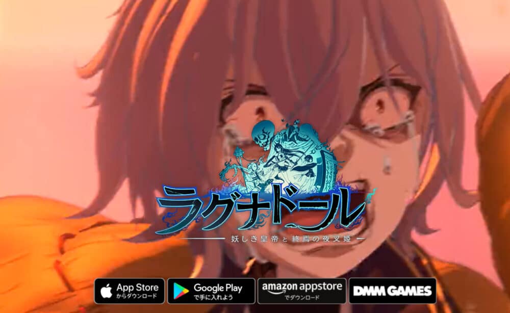 ラグナドは短時間でも遊べる本格スマホオンラインRPG