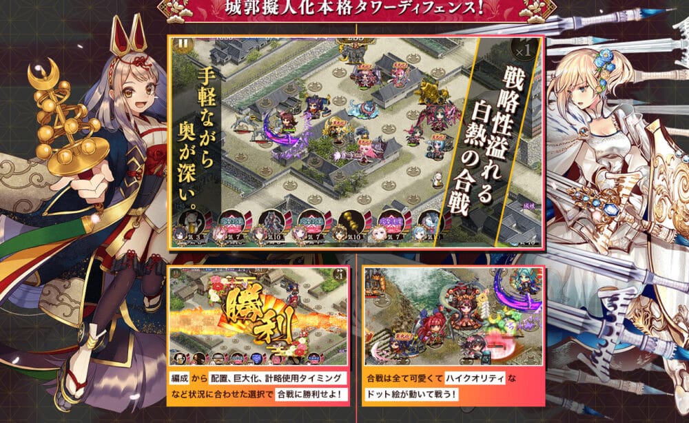 御城プロジェクトRE(城プロ)