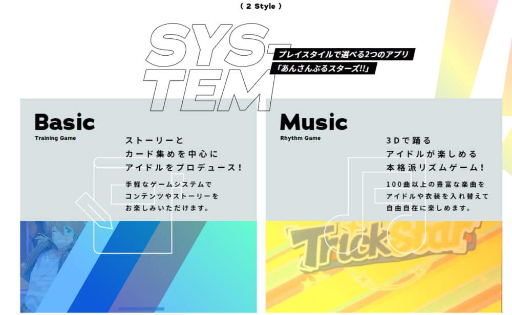 あんさんぶるスターズ:収録楽曲に関しては100曲以上