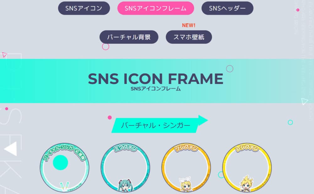 プロセカ:プチ情報SPECIAL