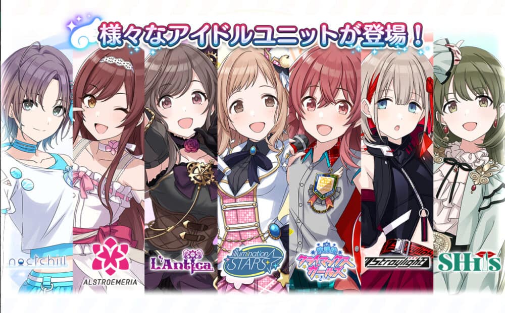 アイドルマスター シャイニーカラーズの良い所