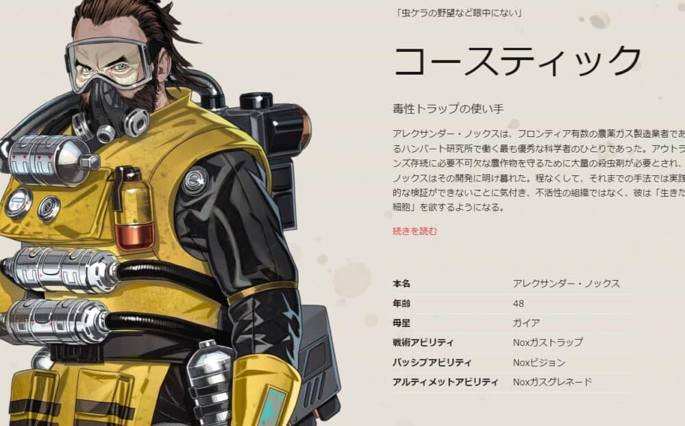 apex:コースティック