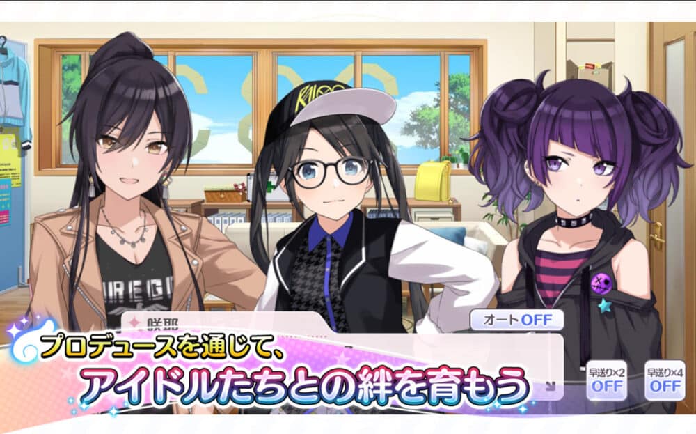 アイドルマスター シャイニーカラーズのゲームシステムを紹介