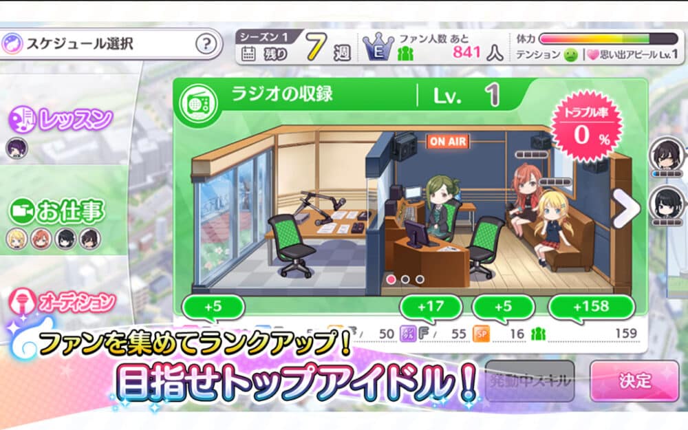 アイドルマスター シャイニーカラーズのゲームシステムを紹介