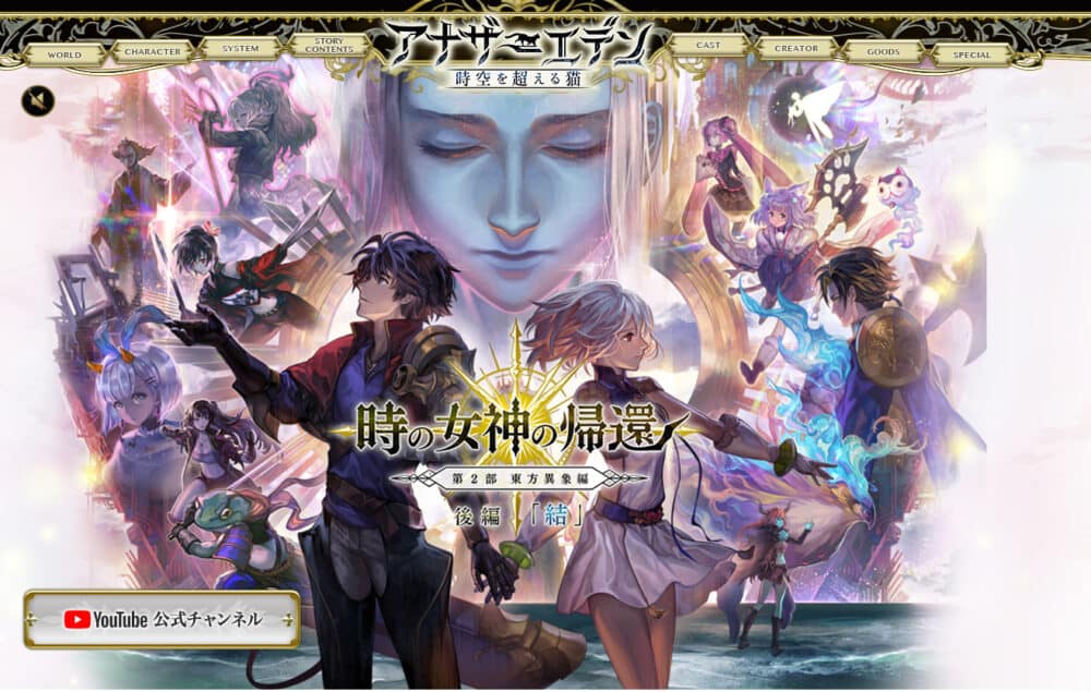 アナザーエデンをオススメする人