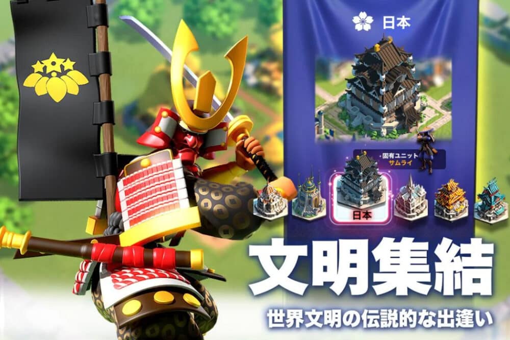 Rise of Kingdoms -万国覚醒