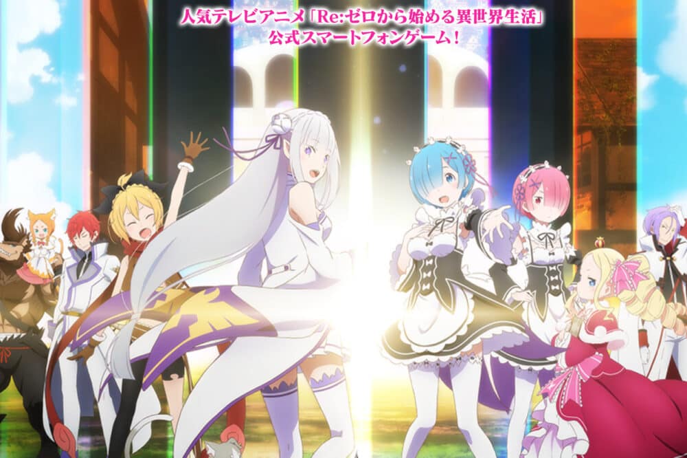 Re:ゼロから始める異世界生活 Lost in Memories(iOS版/Android版)