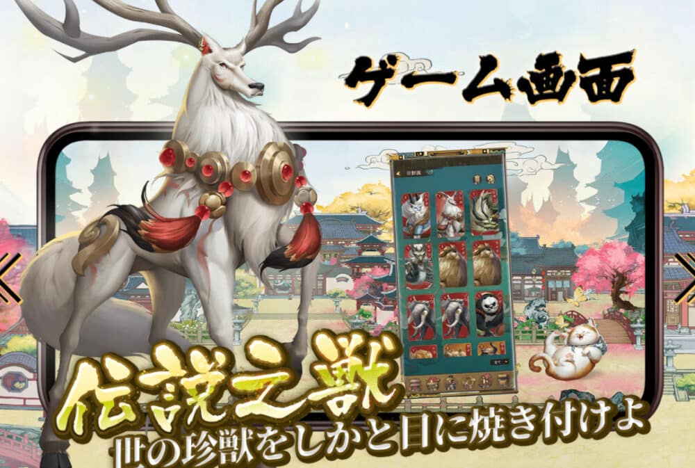 中国古代の水墨画都で店舗経営して大富豪を目指す古代風経営RPGが楽しめる商人放浪記!