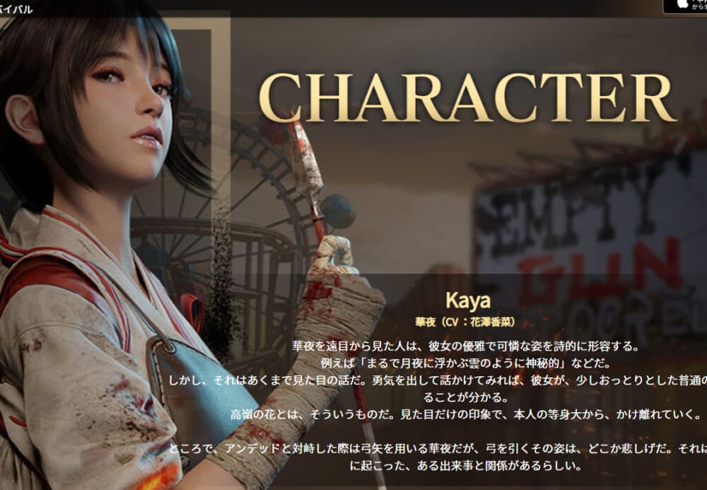 ステート・オブ・サバイバル│気になるオススメ内容