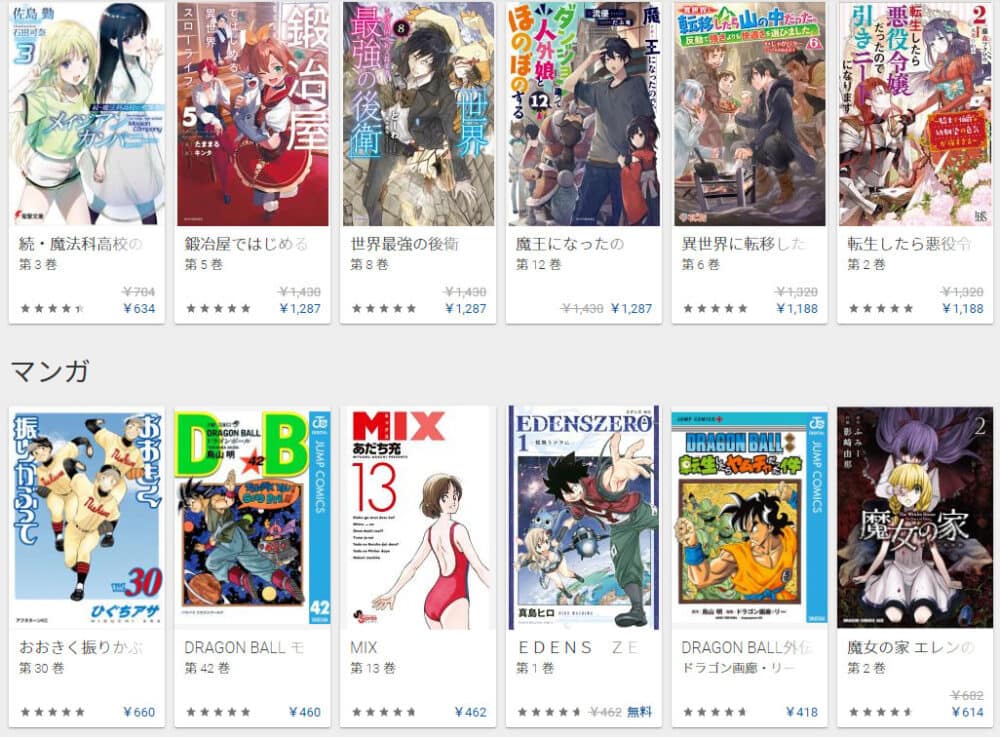 コミック・書籍