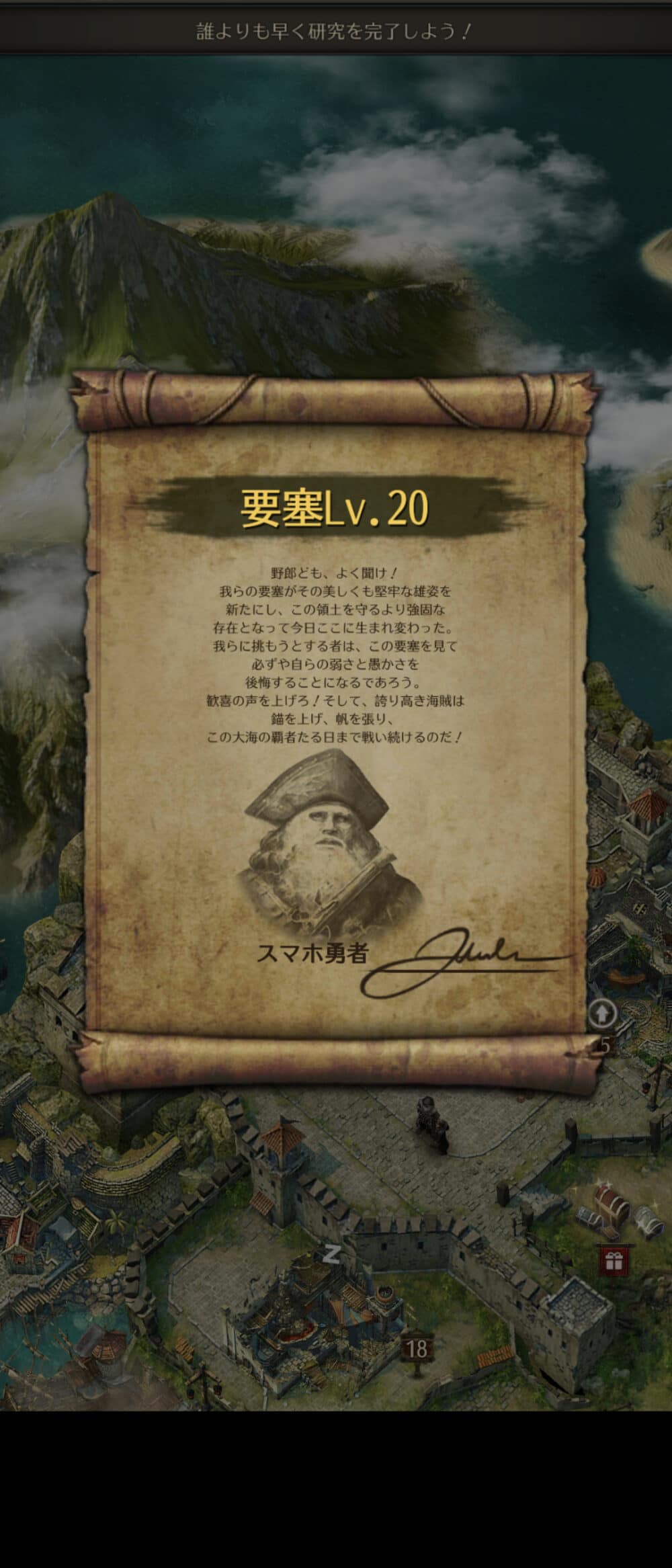 パイレーツ・オブ・カリビアン 大海の覇者