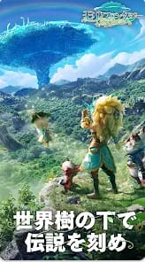 モリノファンタジー:世界樹の伝説