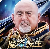 魔塔転生:無料ゲームアプリ:ダークファンタジーRPG