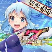 ナナリズムダッシュ