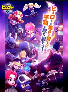 ヒロコレのオススメポイント