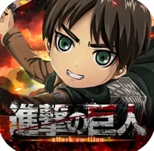 進撃の巨人Brave Order(ブレオダ)の魅力