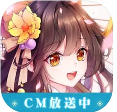 山海(SENGAI) の魅力