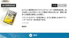 アークナイツ特集