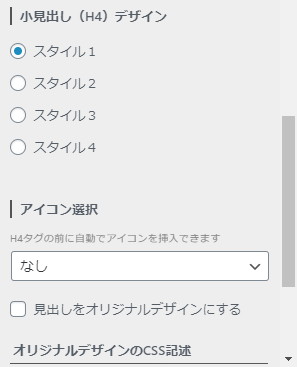 見出し画像確認・ねこ吉簡単設定